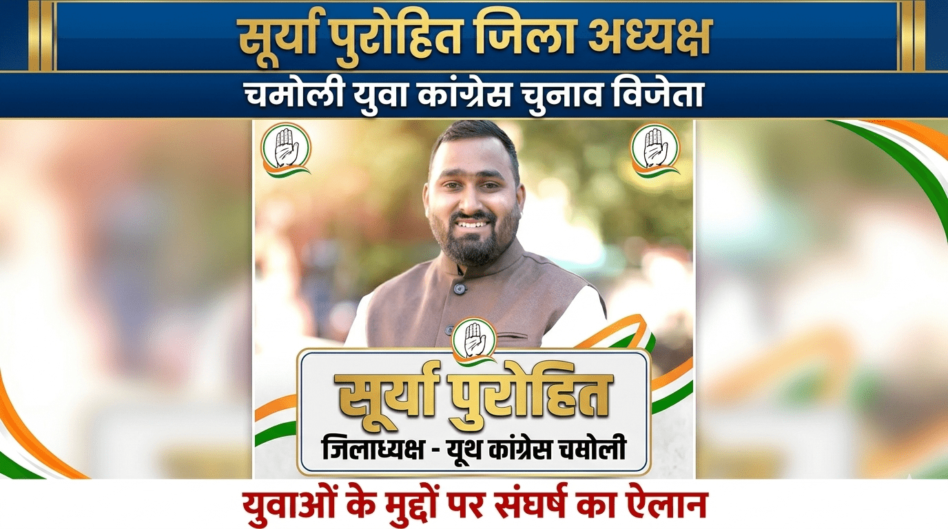 Chamoli Youth Congress Election 2026 Surya purohit